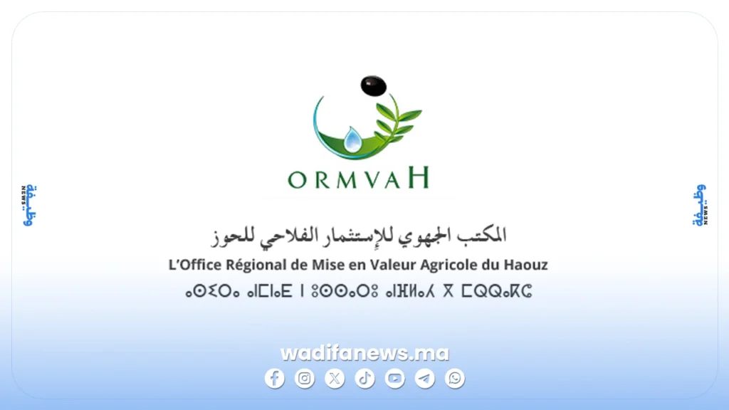 مباراة توظيف 21 تقني من الدرجة الثالثة بالمكتب الجهوي للاستثمار الفلاحي للحوز 2026