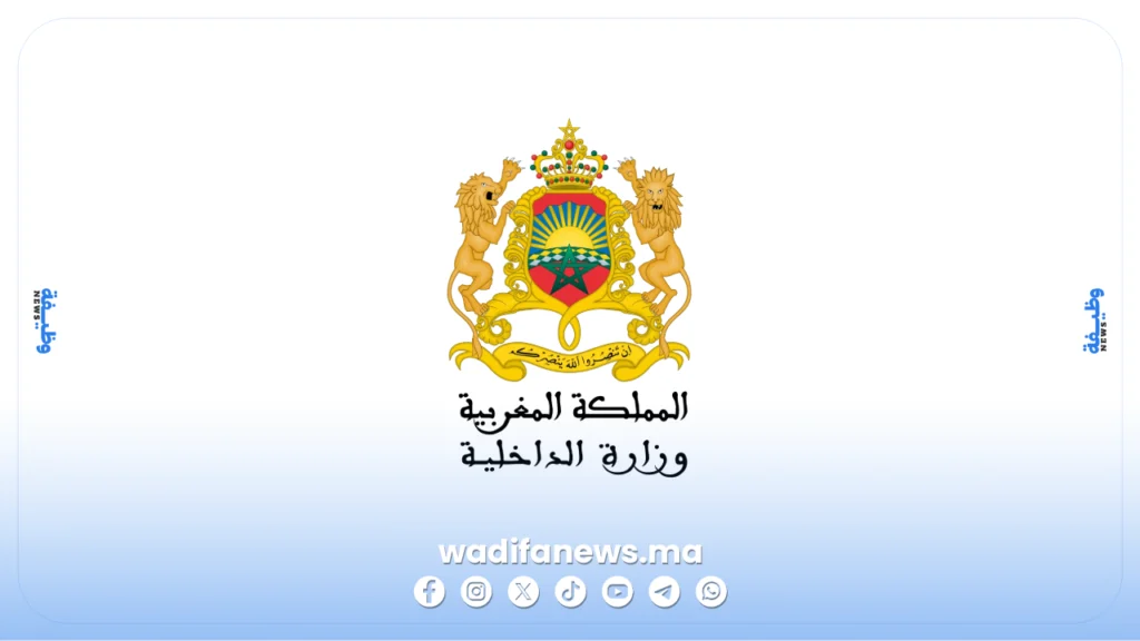 مباراة توظيف 14 متصرف من الدرجة الثانية بعمالة سطات 2026