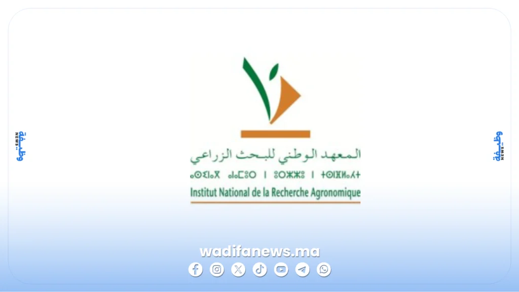 مباراة توظيف 30 منصب بالمعهد الوطني للبحث الزراعي 2026