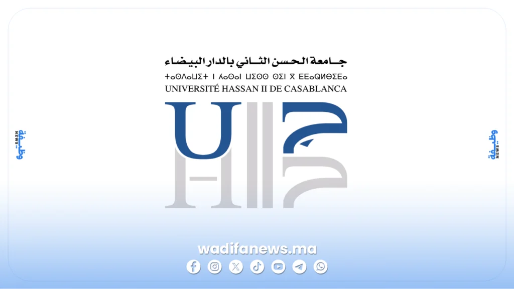 مباراة توظيف 56 أستاذ محاضر بجامعة الحسن الثاني 2026