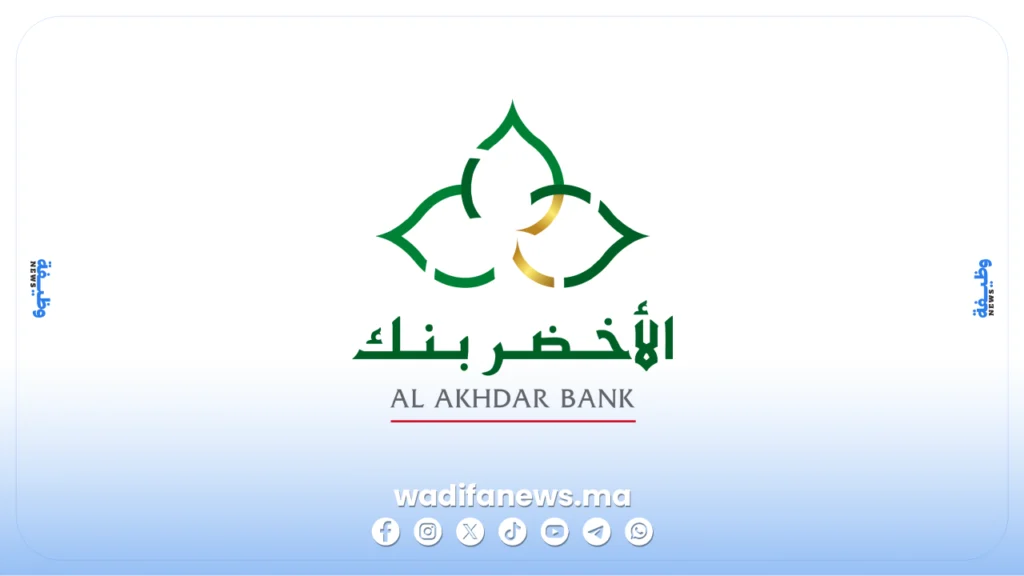 مباراة توظيف البنك الأخضر 2026