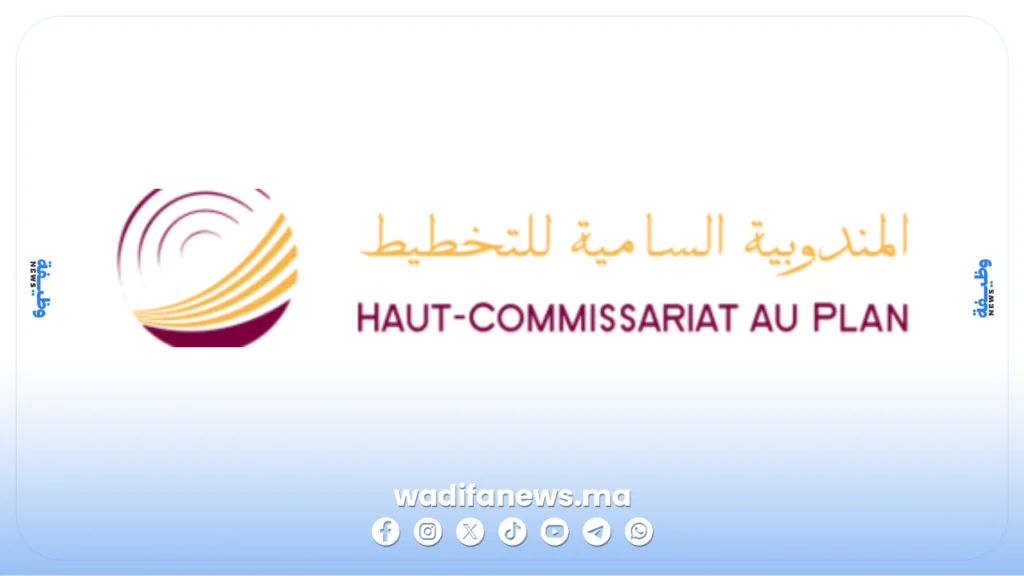 مباراة توظيف المندوبية السامية لتخطيط 2026