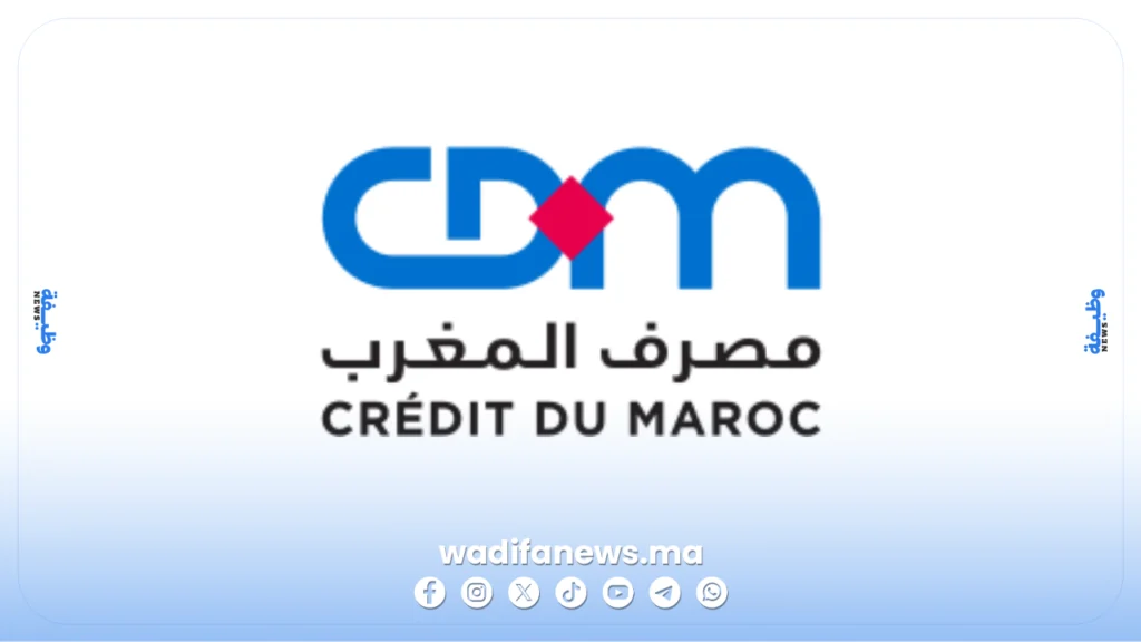 مباراة توظيف ببنك كريدي دو ماروك بالدار البيضاء 2026