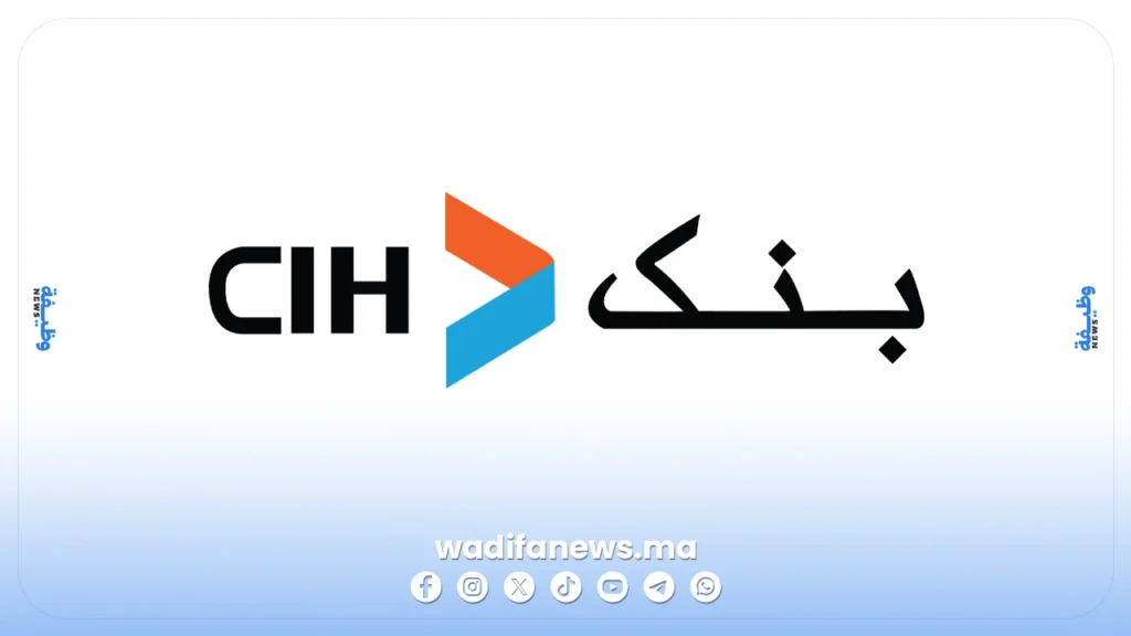 مباراة توظيف بنك CIH 2026