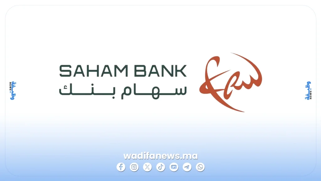 مباراة توظيف بنك سهام 2026