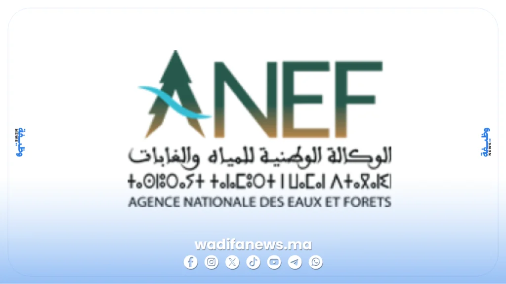 مباراة توظيف متصرف من الدرجة الثالثة 2026 بمؤسسة النهوض بالأعمال الاجتماعية والثقافية