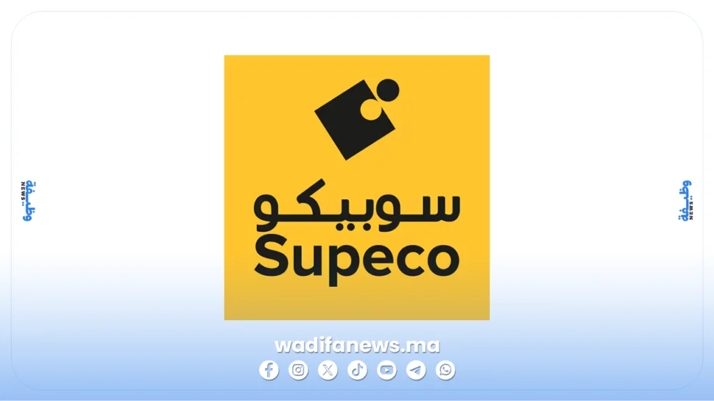 فرصة تدريب بشركة سوبيكو بمراكش 2026