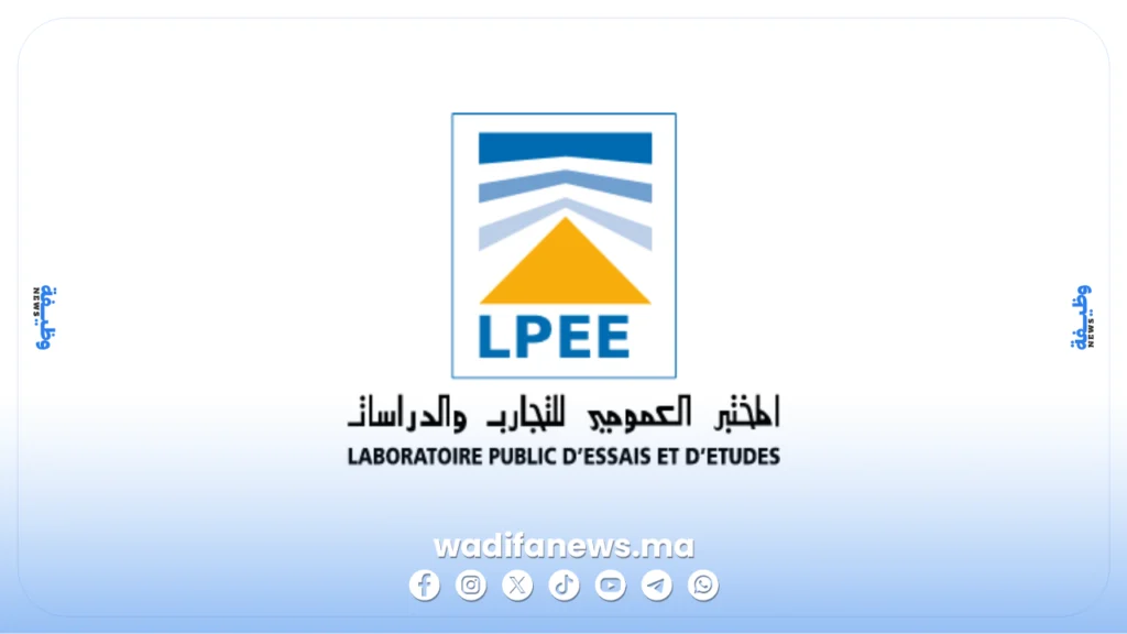 مباراة المختبر العمومي للتجارب والدراسات 2026