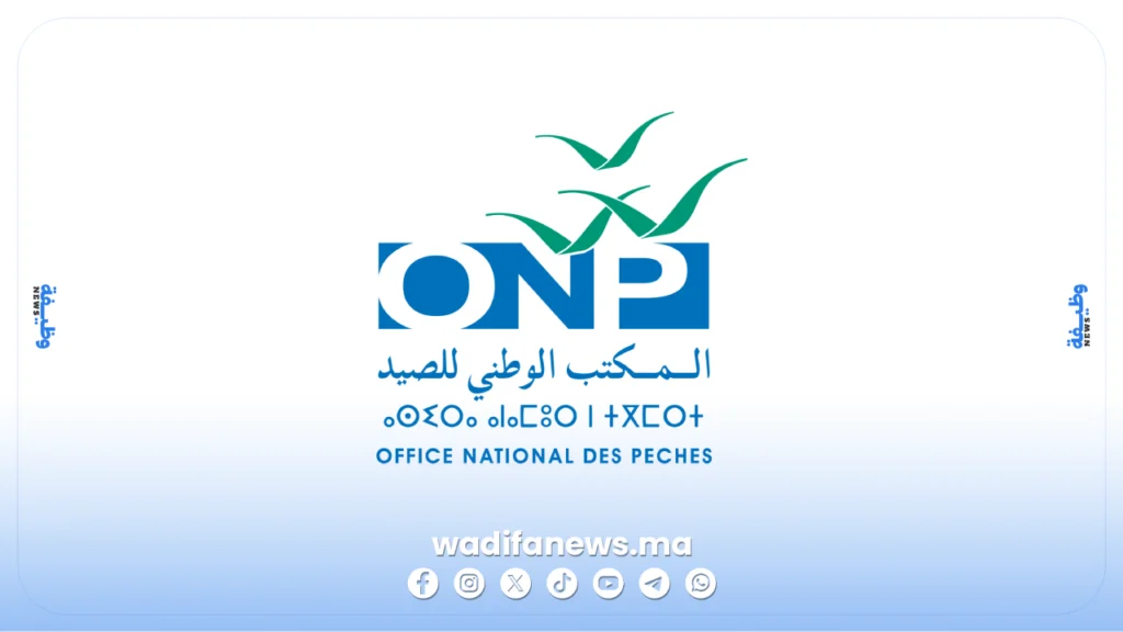 مباراة المكتب الوطني للصيد ONP 2026