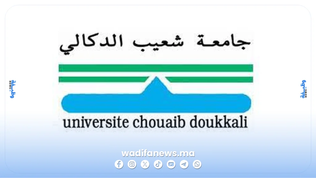 مباراة توظيف 10 أساتذة محاضرين بجامعة شعيب الدكالي 2026