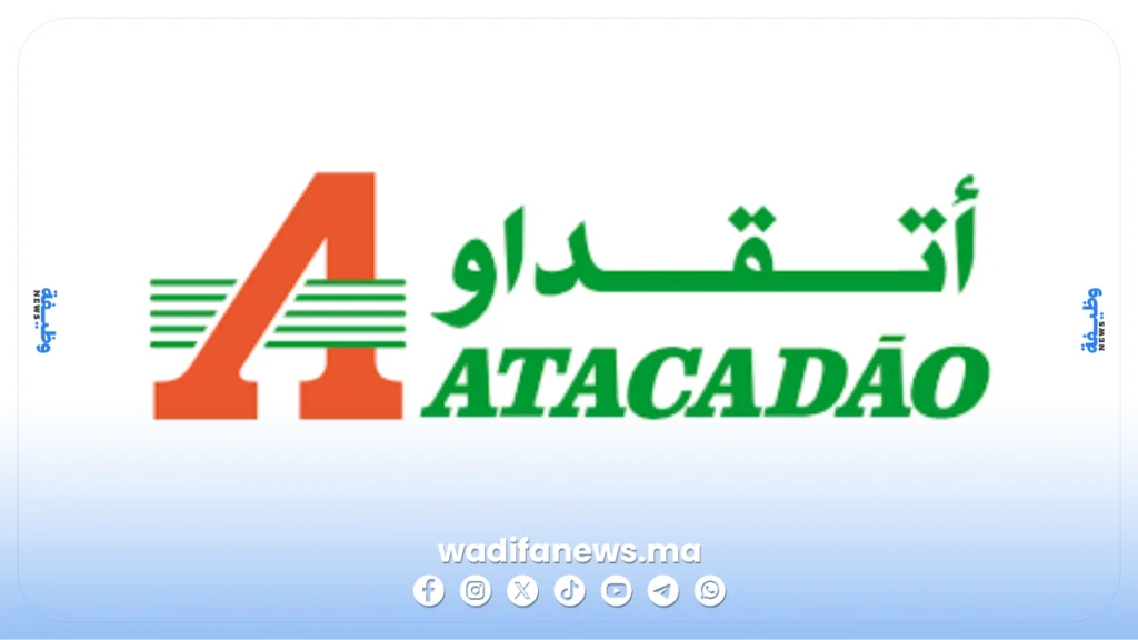 مباراة توظيف أتاكاداو 2026