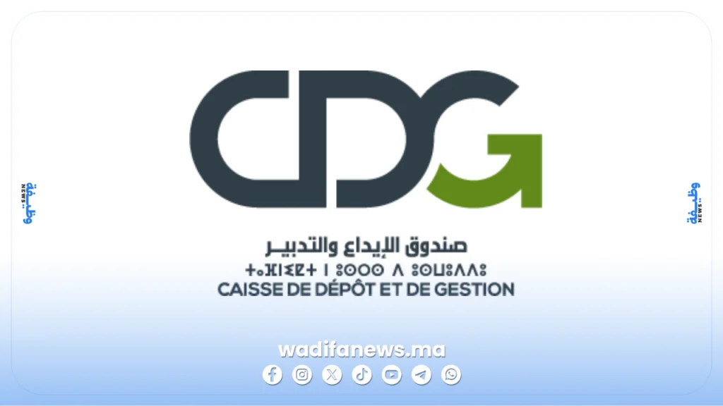 مباراة توظيف بصندوق الإيداع والتدبير CDG 2026