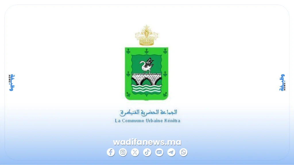 مباراة توظيف جماعة بنمنصور 2026