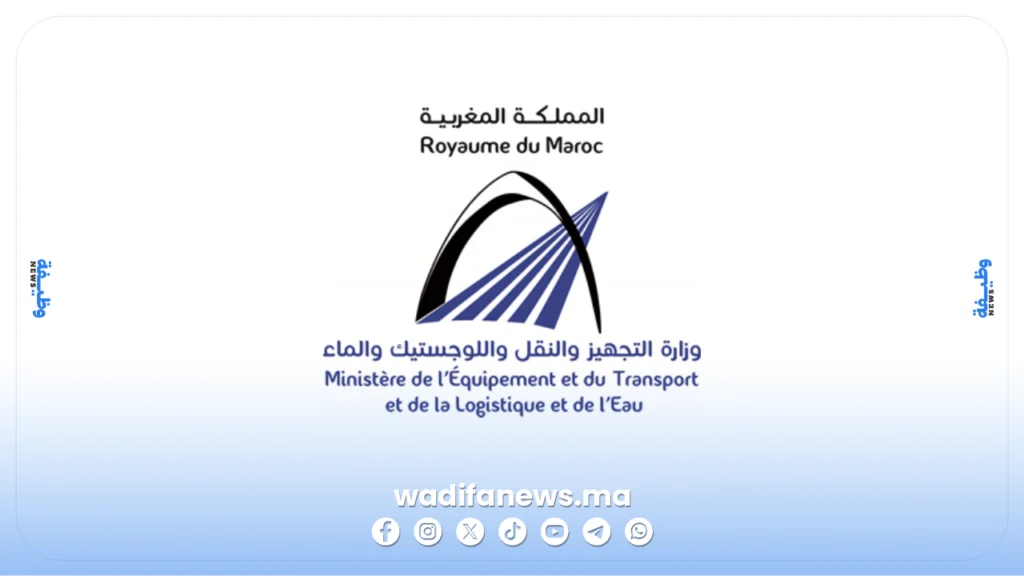 مباراة وزارة النقل واللوجيستيك 2026