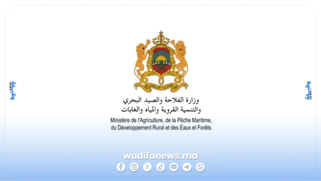 مباراة توظيف 20 متصرفًا من الدرجة الثانية بقطاع الصيد البحري 2026