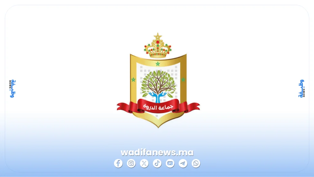 مباراة توظيف جماعة الدروة 2026