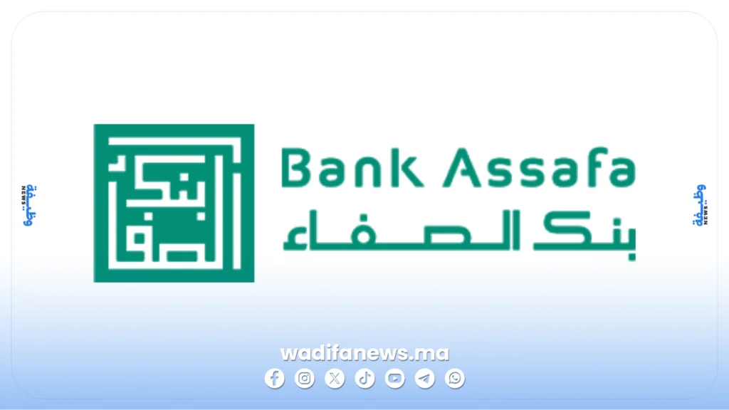 وظائف بنك الصفاء 2026