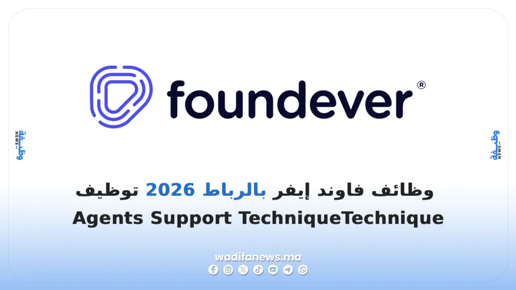 وظائف فاوند إيفر بالرباط 2026 توظيف Agents Support Technique بعقد CDI وWeekend Off وWeekend Off